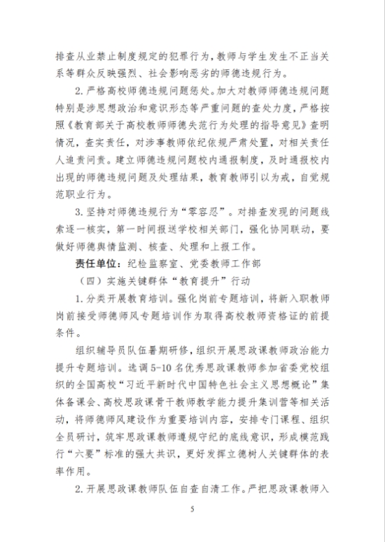 师德学习图5.jpg