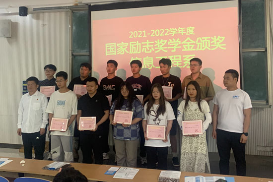 21-22国家奖学金颁奖23-05-18-2.jpg