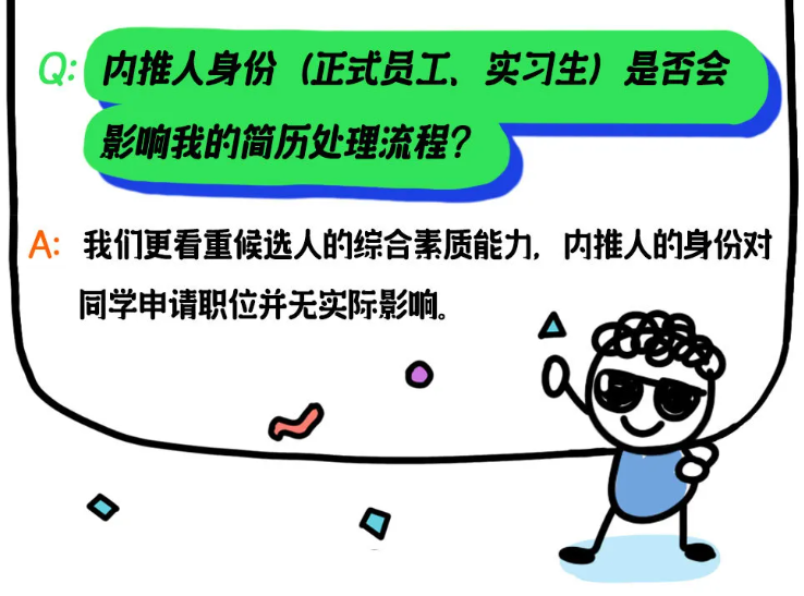 正式启动_滴滴2025届秋季校招等你来_15.png